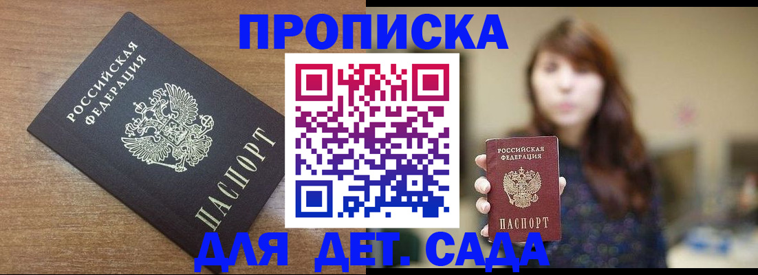 прописка поиск в Краснодарском крае