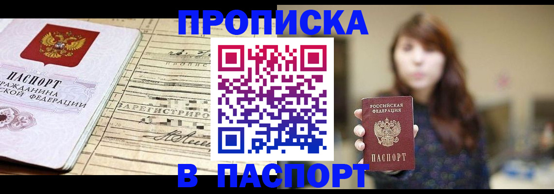 временная регистрация законно в Краснодарском крае