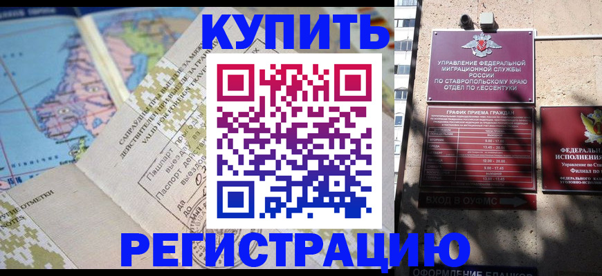 прописка паспорт в Краснодарском крае