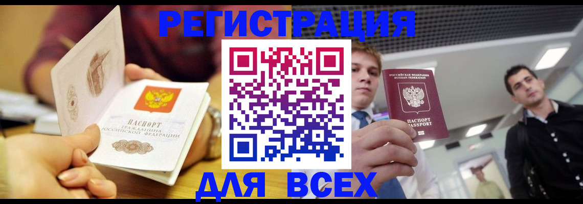 временная прописка в Краснодарском крае
