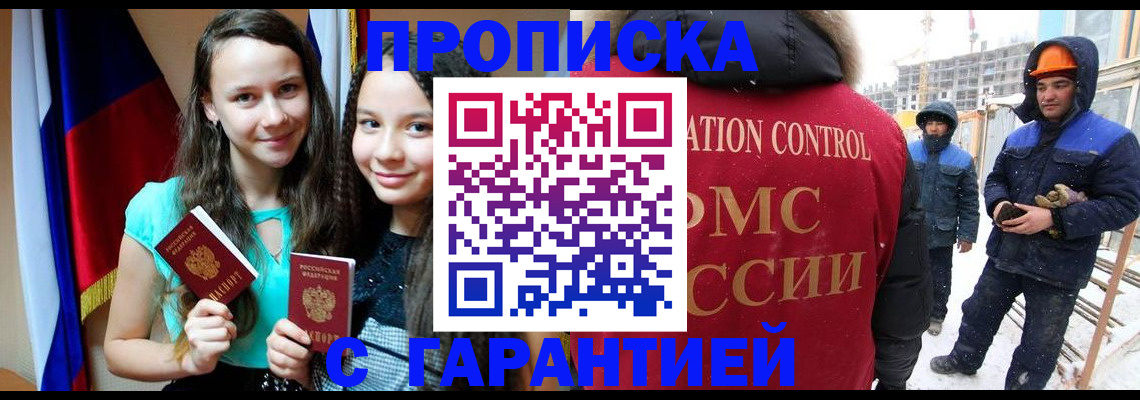 прописка паспорт в Краснодарском крае