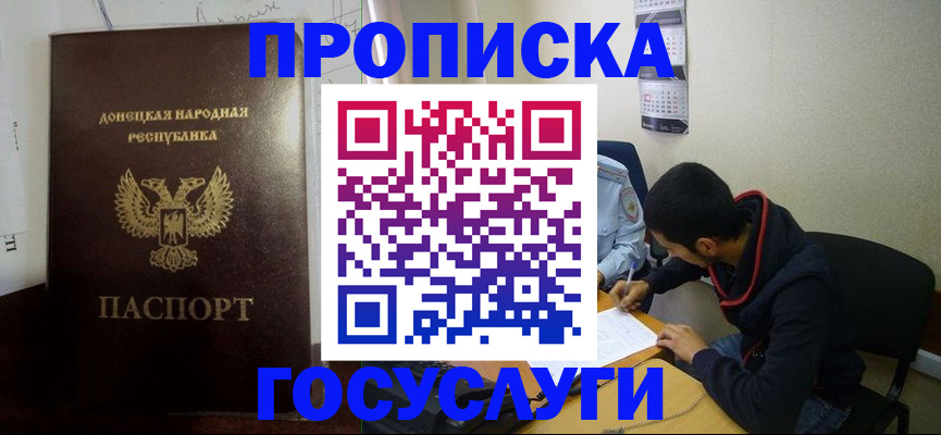 временная регистрация для школы в Краснодарском крае