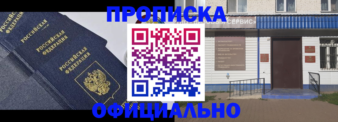 прописка для кредита в Краснодарском крае